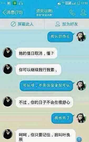 叶良辰是什么梗,给我叶良辰一个面子是什么梗图6