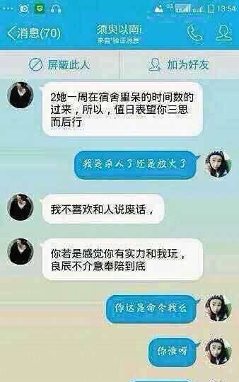 叶良辰是什么梗,给我叶良辰一个面子是什么梗图5