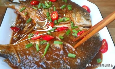 ​最简单的红烧鲳鱼做法（红烧鲳鱼万不可直接下锅煎）