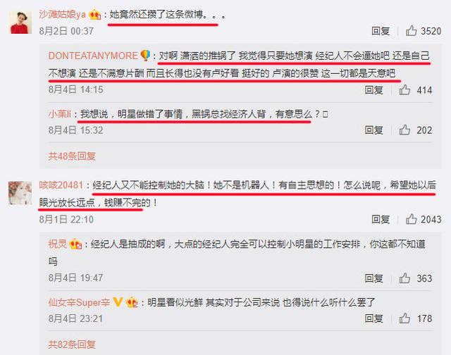战狼2演员有徐佳吗（战狼2原女主徐嘉雯已承认因加价而被吴京中止合作）(4)