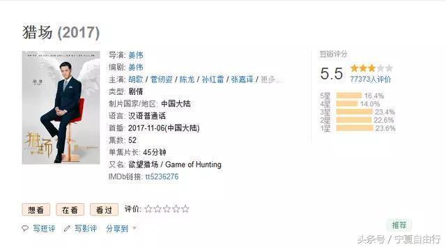 琅琊榜2火爆程度（琅琊榜2开播惹争议）(4)