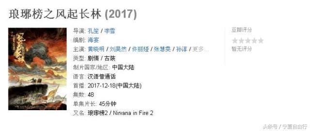 琅琊榜2火爆程度（琅琊榜2开播惹争议）(3)