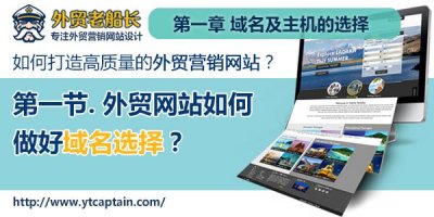 ​如何快速做外贸（外贸之一个人怎么做外贸）