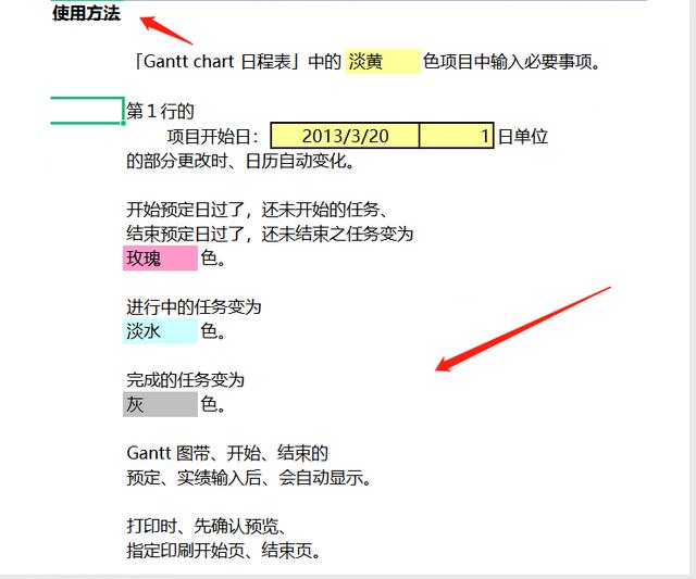 施工进度计划表横道图模板（2022最新版施工进度计划横道图）(8)