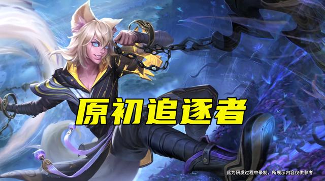 百里玄策新史诗级皮肤（百里玄策年度皮肤特效曝光）(1)