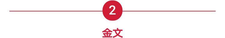 篆体字转换器在线转换（汉字字体之演变）(3)