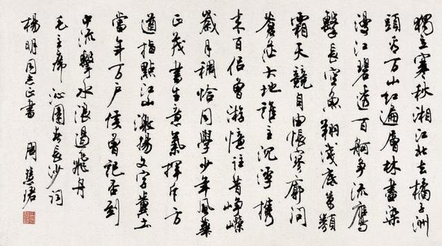 篆体字转换器在线转换（汉字字体之演变）(16)