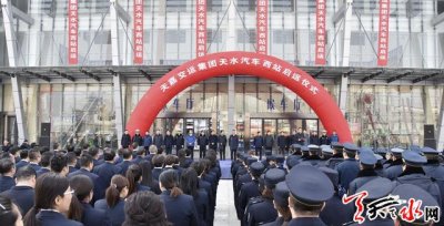 ​天水客运总站最新发车时刻表（天水汽车西站正式启用）