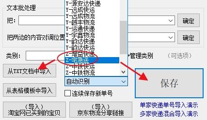 查快递单号查询宅急送（一招能查询宅急送走件信息并分析多次揽收的快递单号）(3)