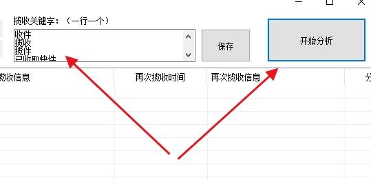 查快递单号查询宅急送（一招能查询宅急送走件信息并分析多次揽收的快递单号）(7)