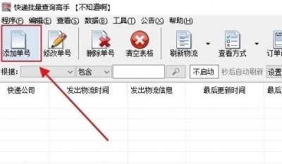 ​查快递单号查询宅急送（一招能查询宅急送走件信息并分析多次揽收的快递单号）