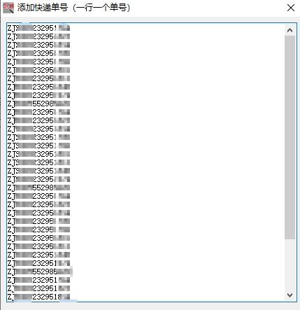 查快递单号查询宅急送（一招能查询宅急送走件信息并分析多次揽收的快递单号）(2)