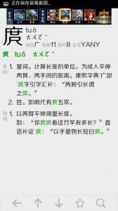 ​庹字怎么读（庹字的读音）
