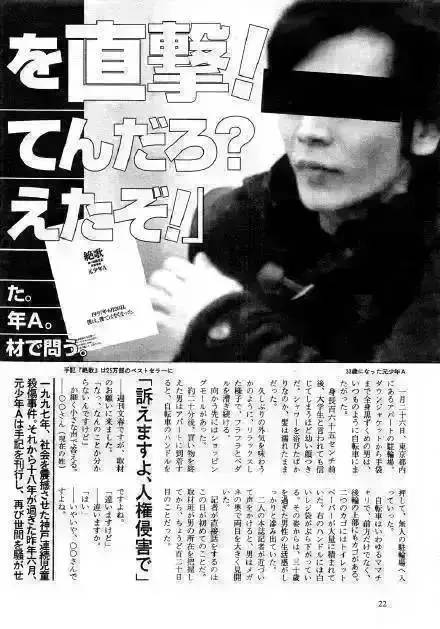 酒鬼蔷薇圣斗事变少年A的画 14岁少年的连环杀人日志