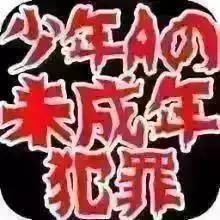酒鬼蔷薇圣斗事变少年A的画 14岁少年的连环杀人日志