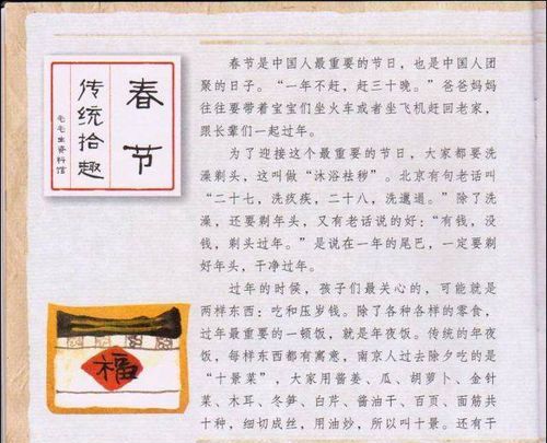 关于春节的民俗故事50字