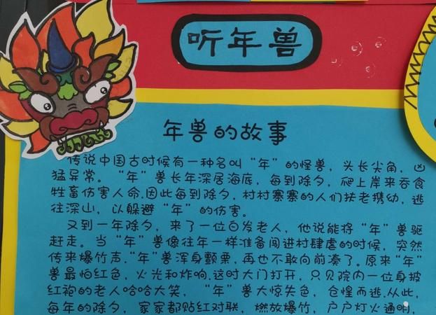 春节的风俗和传说