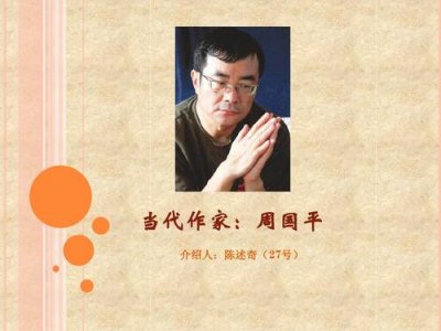 ​周国平简介（周国平著作有哪些）