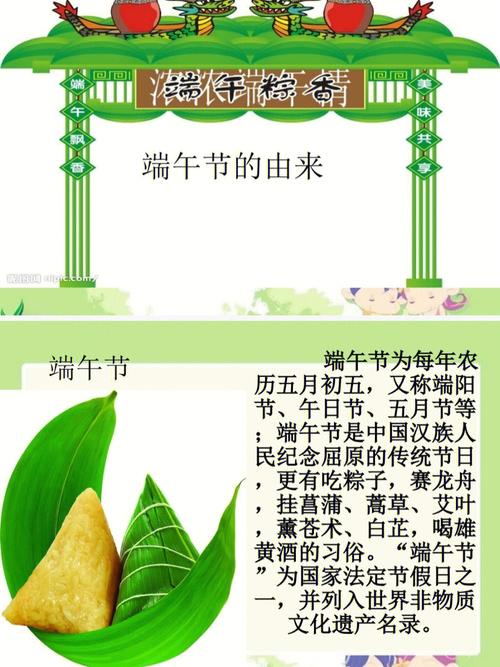 端午节的由来50字（端午节介绍）