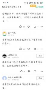 ​520在古代是什么意思，520是我爱你，那么250是什么意思？