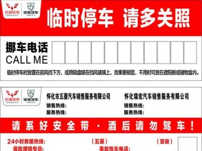 ​挪车打什么电话,叫车主移车打什么电话?