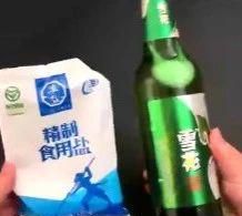 啤酒加食盐有什么功效