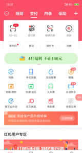 ​网上交电费下载哪个软件,在手机上交电费需要下什么软件吗