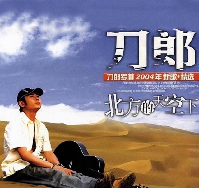 汪峰最好听的歌盘点（刀郎和汪峰对比差距就出来了）