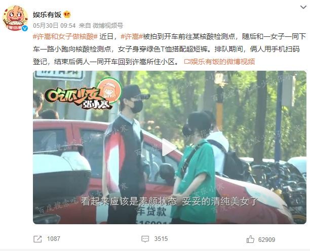 小凌和徐良什么关系（非主流时期的三大女巨头）