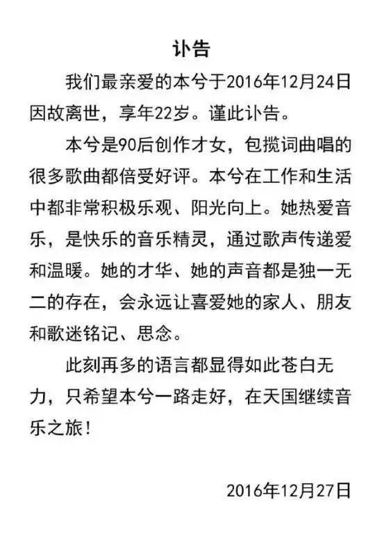 小凌和徐良什么关系（非主流时期的三大女巨头）