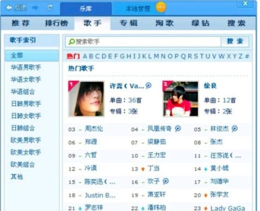 小凌和徐良什么关系（非主流时期的三大女巨头）