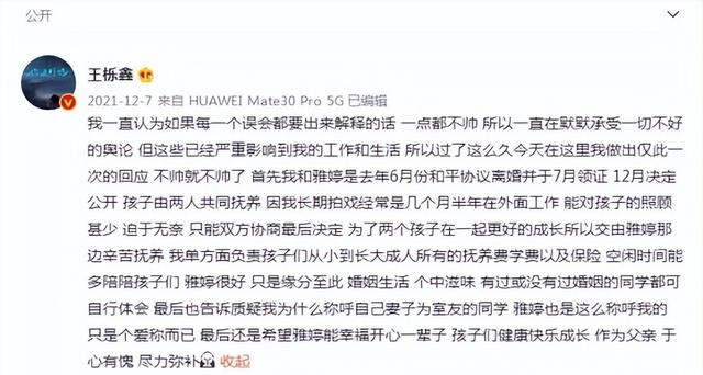 王栎鑫老婆富二代（明星的奇葩婚姻盘点）