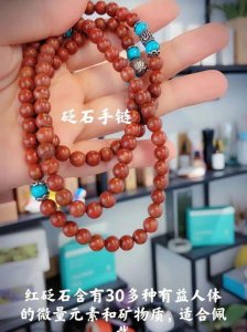​砭石手链的作用（砭石手链有什么用）