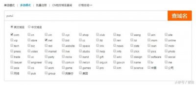 ​如何免费注册cn域名（如何注册一个新的域名）