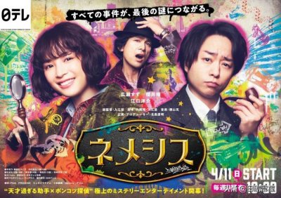 ​石原里美电视剧（石原里美、菅田将晖领衔）