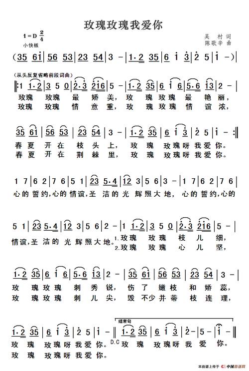 玫瑰玫瑰我爱你简谱教唱（玫瑰玫瑰我爱你）