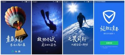 ​腾讯手机管家最新官方版8.0（腾讯手机管家6.0）