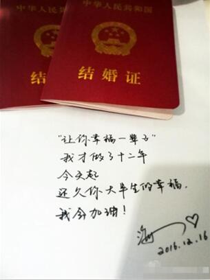 玖月奇迹什么关系是夫妻吗?王小玮父母老公资料家庭背景结婚照片