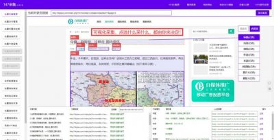 ​网络数据采集软件（数据采集软件-免费的行业数据采集软件）
