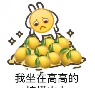 ​柠檬精是什么意思，不知道为森莫,柠檬它围绕着我请问这句话是什么意思？