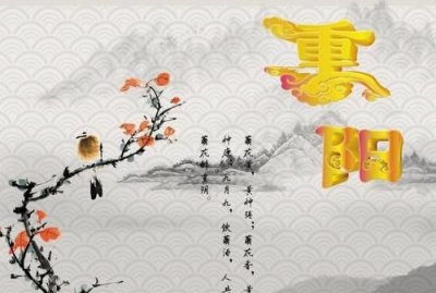 ​九月九号是什么日子,阳历九月九日是什么日子