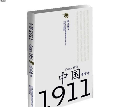 2021年辛亥年起止时间