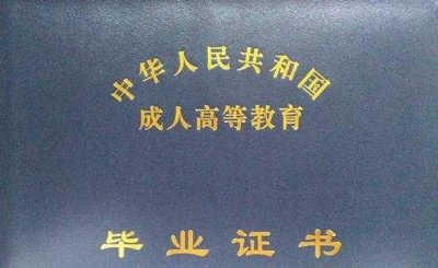 ​函授本科有用吗，函授的本科学历有用吗？
