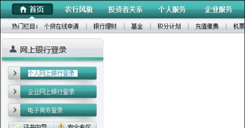 怎么样开通网上银行,工商网上银行怎么开通网上银行图3
