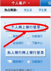 ​怎么样开通网上银行,工商网上银行怎么开通网上银行