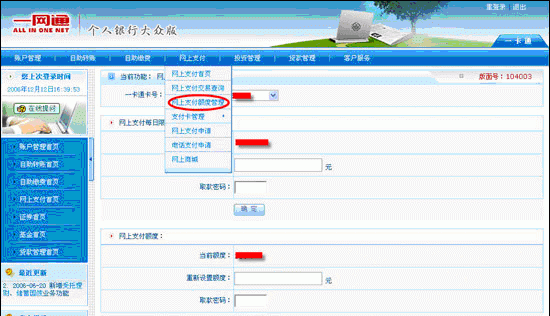 怎么样开通网上银行,工商网上银行怎么开通网上银行