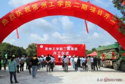 ​常州工学院新校区最新规划图（投资7亿元占地440亩）