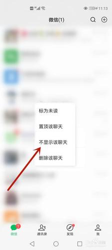 微信不显示聊天怎么找回来（微信不显示聊天恢复教程）