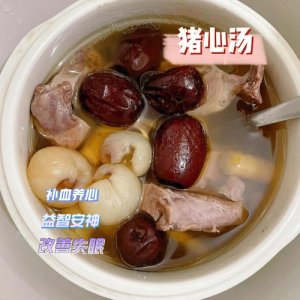 ​猪心汤怎么做好吃又补（猪心汤做法）