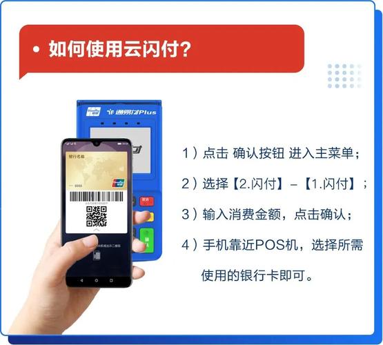 云闪付怎么用（使用云闪付的方法）